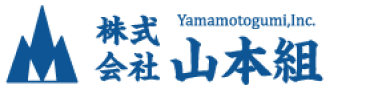 株式会社 山本組